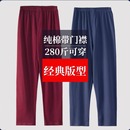 男士纯棉敞口加肥衬裤老人秋裤中年保暖居家宽松阔腿春秋棉毛睡裤