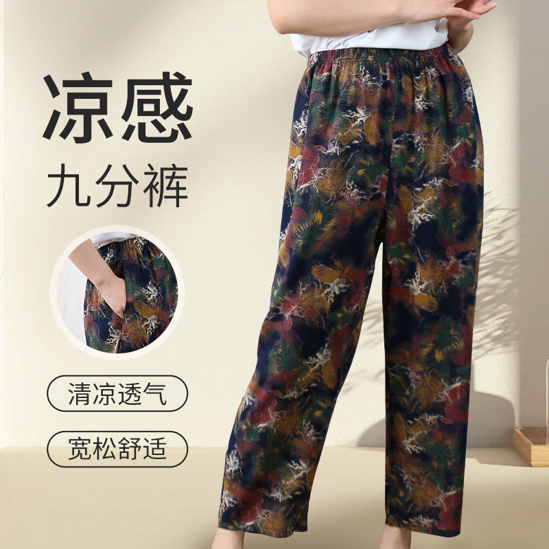 2025新款夏女士棉绸休闲裤九分长裤薄款宽松直筒人造棉加肥加大码