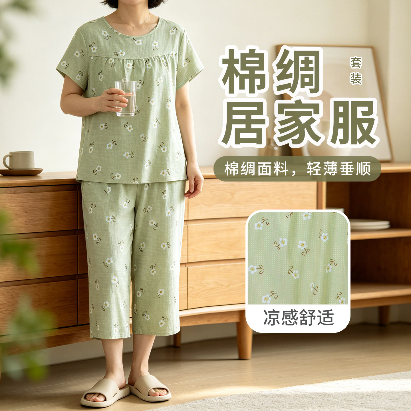 夏季棉绸女短袖八分裤睡衣套装