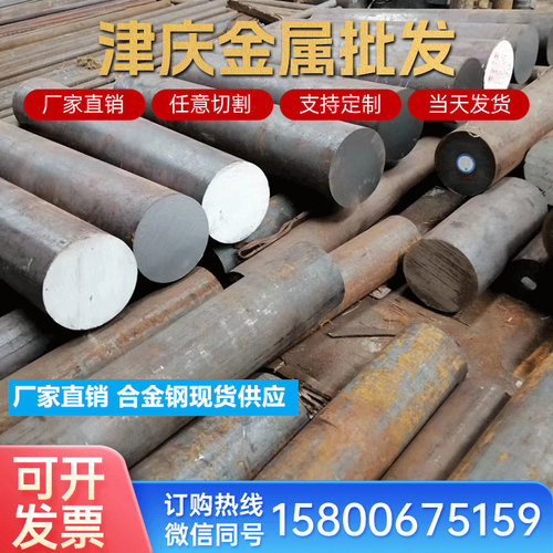 20Mn2圆钢 20MnV 30Mn2 20MnV6 35Mn2 45Mn2 40Mn2全系列钢板圆钢