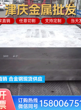 9CrSi 9Cr2Mo 9Mn2V 9CrWMn 9Cr18Mo T8 T10A圆棒 圆钢 锻件 板材