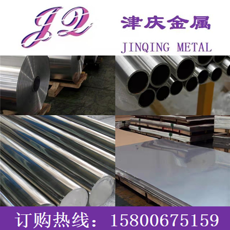 GH1015 高温合金 GH2901  GH5941 GH4413 钢管 GH4090研磨棒 板材