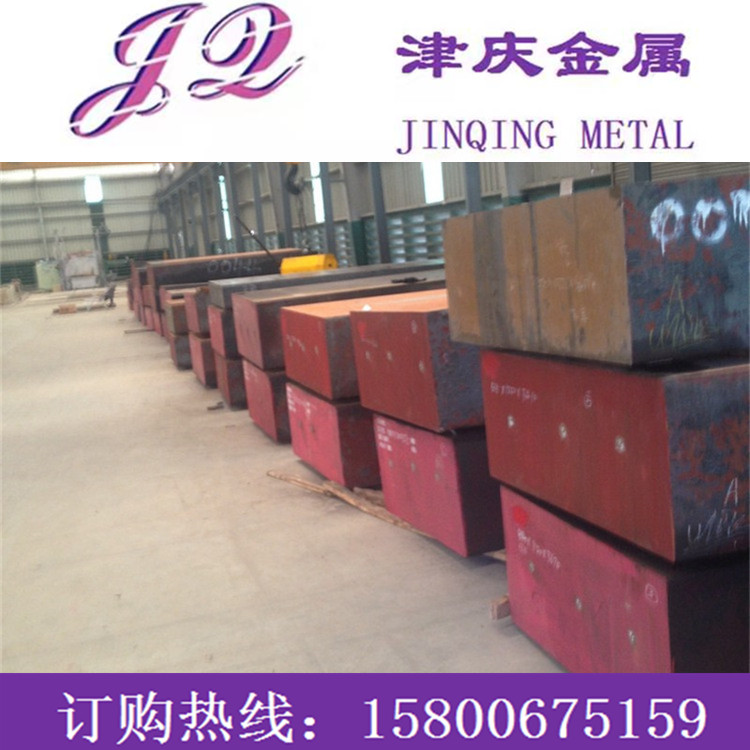 4cr5mosv1i CR12MO1V1 H13 8407SKD61 FDAC  W302圆钢板精光板