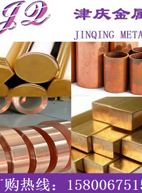 HMn58-2黄铜CuZn35Ni铜套CuZn40Mn铜棒 C67400铜管铜排铜带规格齐