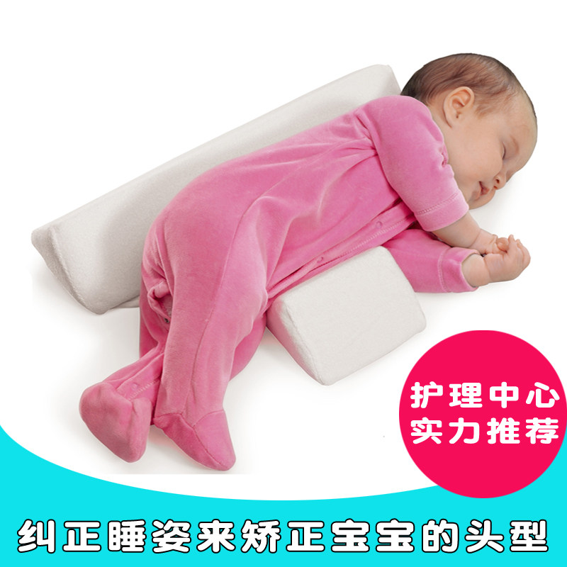 新生儿用品婴儿侧睡枕定型枕宝宝睡姿矫正枕头防溢奶0-1岁防偏头