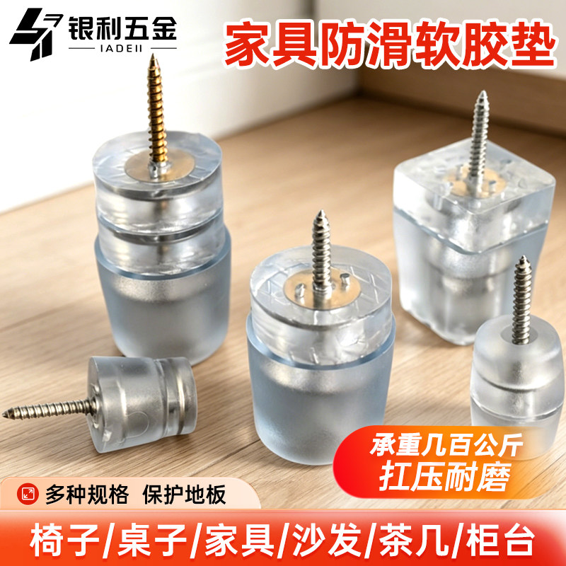 家具硅胶增高脚垫防水耐磨图片