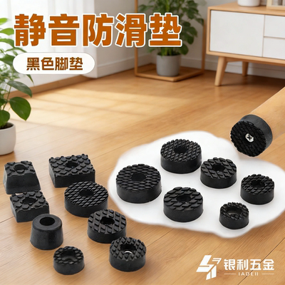 加高静音耐磨橡胶桌椅脚套