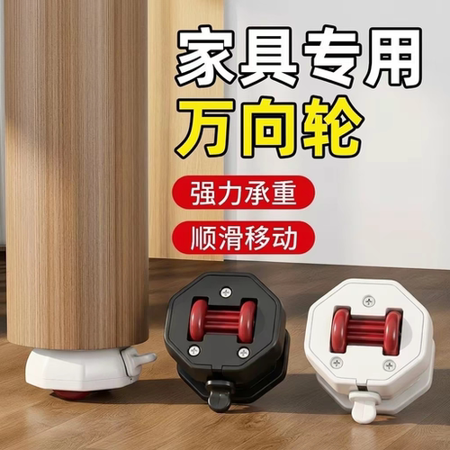 银利牌粘贴式滚珠万向轮承重