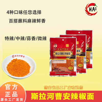 贵州正宗麻辣风味烧烤烙锅蘸料