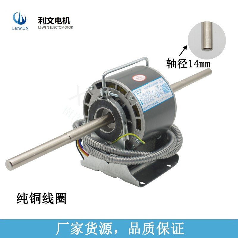 常州利文中央空调风机盘管电机YDSK电机12轴14轴双轴铜线马达静音,大家电,空调配件,淘宝优惠券,粉丝福利购,淘宝优惠卷