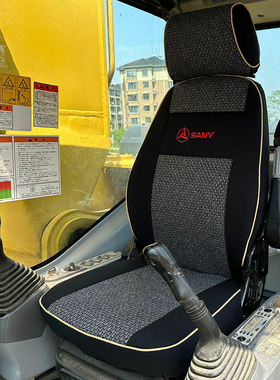 三一挖机座套SY205 55U 60C 75C 125 200 245 75挖掘机吊机坐椅套