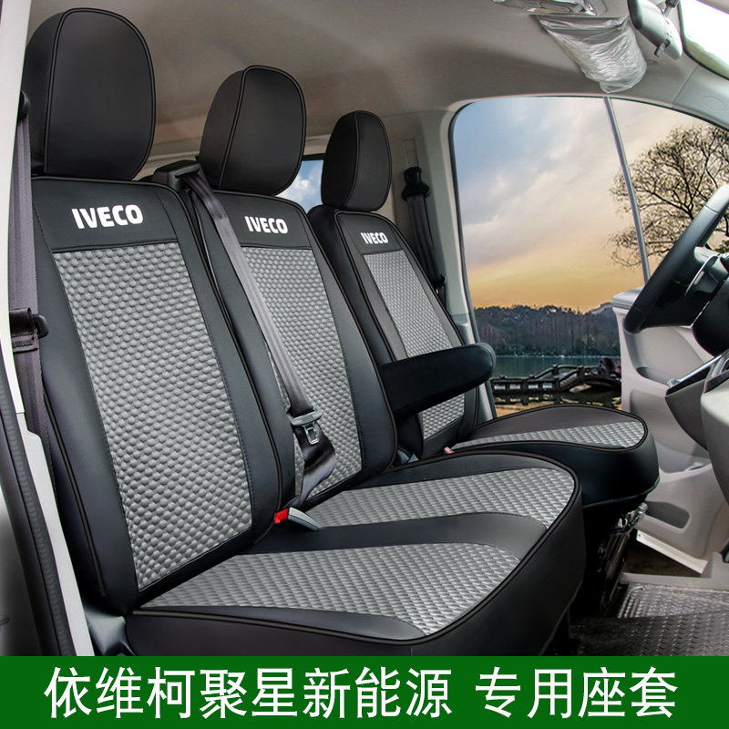 依维柯聚星座套得意A35V37V40