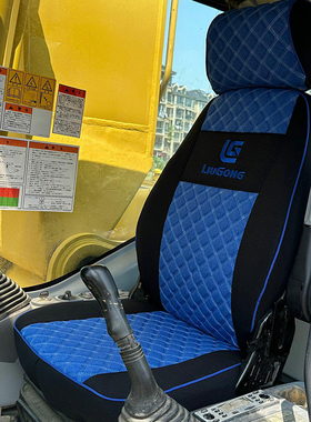 柳工挖掘机坐垫套906E 920 939 9045 9055 9075挖机全包围座椅套