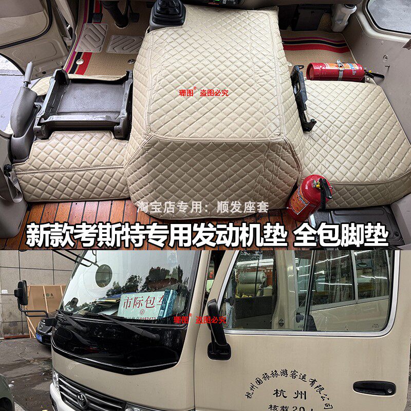丰田考斯特中巴车全包脚垫