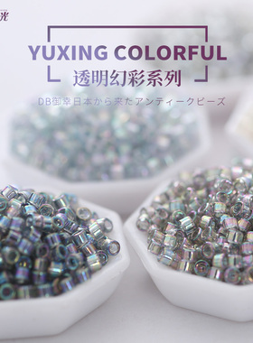 御幸DB古董米珠107/109/110/179/1251透明幻彩米灰色手工串珠配件
