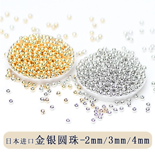 日本进口玻璃电镀 金银圆珠 DIY手工饰品隔珠包珠散珠串珠流光