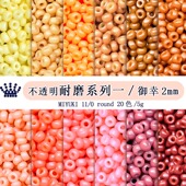 Miyuki御幸米珠2 3mm瓷珠不透明耐磨日本进口手工串珠饰品配件