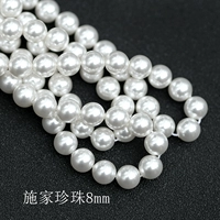 5810-650 Shijia Pearl 8mm Tongkou 2 капсулы