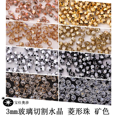 Preciosa宝仕奥莎水晶饰品菱形珠