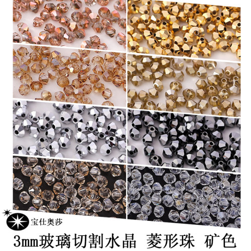 Preciosa宝仕奥莎水晶饰品菱形珠