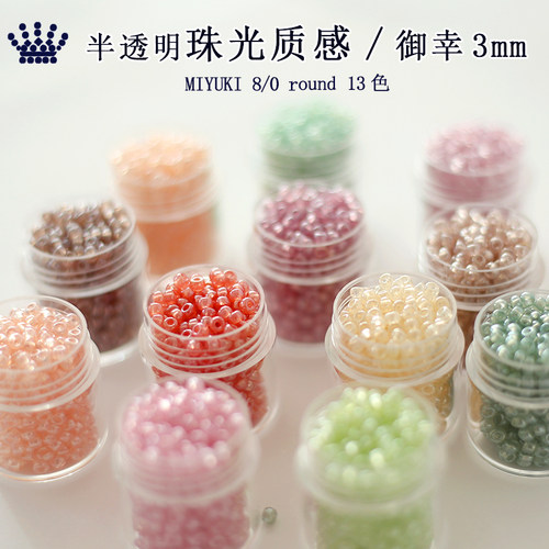 御幸玻璃珠进口DIY饰品串珠散珠