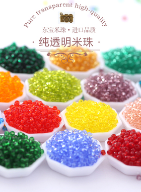 日本米珠 TOHO东宝 纯透明玻璃珠2mm 11/0串珠材料 DIY手工配件