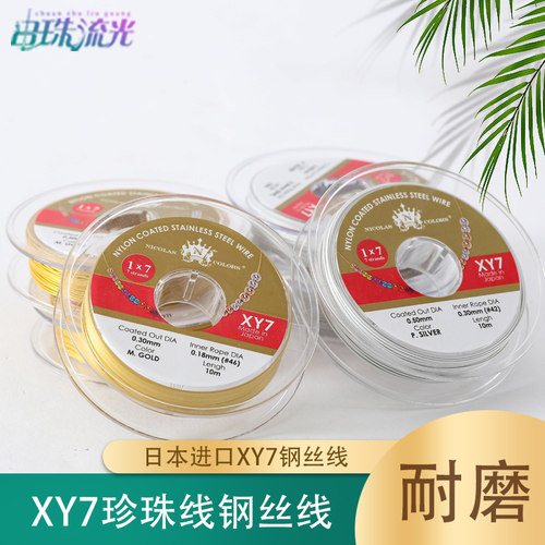 日本软钢金银丝线进口DIY珍珠