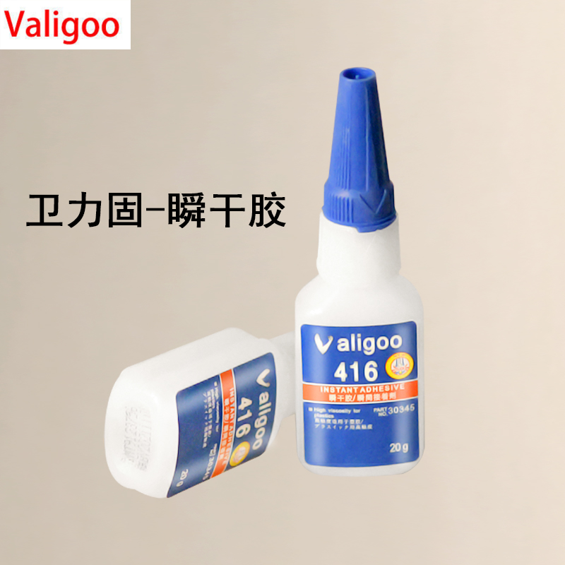 卫力固416速干胶 日本强力胶水 DIY金属水晶配饰补钻透明粘合剂