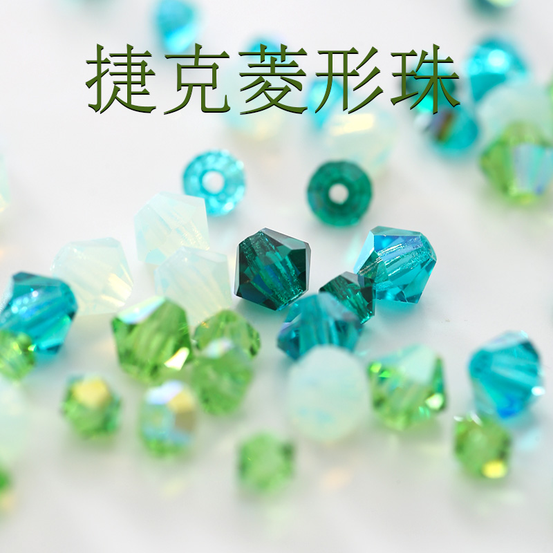 特价 宝仕奥莎 PRECIOSA菱形珠 绿色尖晶进口AB水晶尖珠 DIY散珠