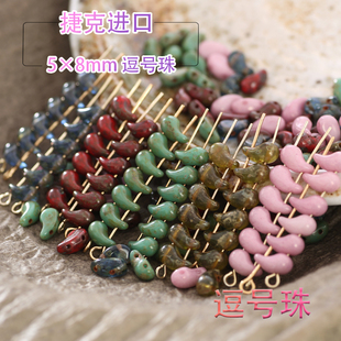 逗号双孔珠毕加索捷克散珠5*8mm项链手链DIY编织饰品配件串珠流光