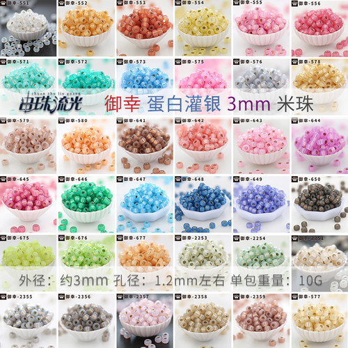 miyuki蛋白灌银温柔质感日本米珠