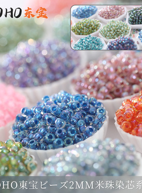 TOHO东宝2mm染芯系列DIY饰品日本进口米珠项链手链戒指串珠流光
