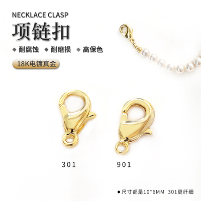 项链扣综合链接手工DIY材料配料