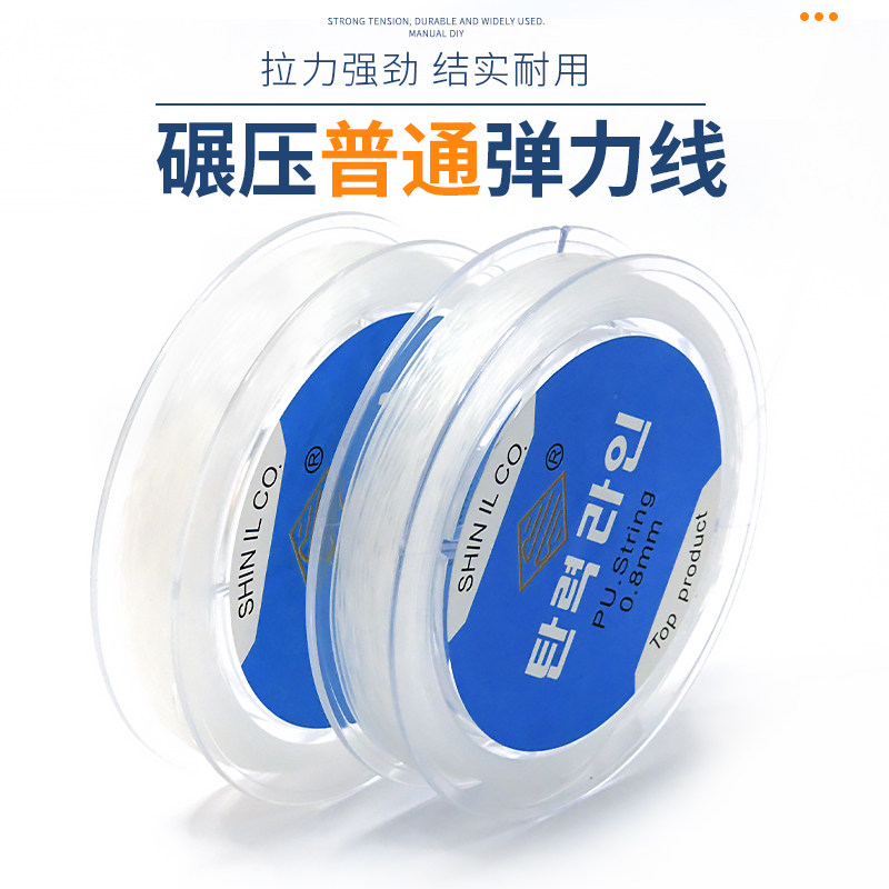 耐拉水晶高档弹力线 韩国进口TPU透明线绳 DIY圆形串珠弹力鱼丝线,饰品/流行首饰/时尚饰品新,线,淘宝优惠券,粉丝福利购,淘宝优惠卷