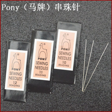 PONY马牌印度进口 串珠专用针 1.5mm珠可穿过 25枚入 DIY材料工具