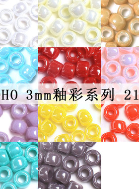 日本进口TOHO东宝3mm/10g米珠 珠光奶油釉彩系列  手工串珠材料