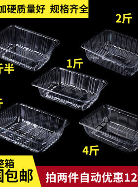 水果包装盒一次性透明塑料无盖托盘保鲜加厚熟食草莓生鲜打包盒子