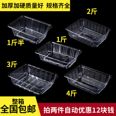 水果包装盒一次性透明塑料无盖托盘保鲜加厚熟食草莓生鲜打包盒子