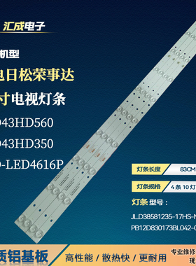 适用于荣事达RSD-LED4616P灯条 韩电LED43HD560A液晶电视背光LED