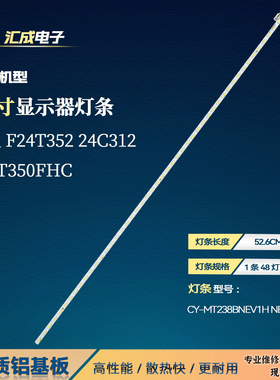 适用于三星F24T352 24C312 F24T350FHC灯条CY-MT238BNEV1H NEV1H