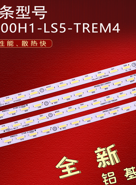 适用于康佳LED50R5100DE灯条084577 N32B31R0B配奇屏V500HK1-LS5