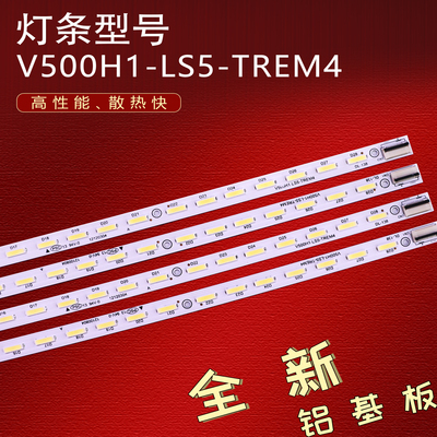 适用于康佳LED50R5100DE灯条084577 N32B31R0B配奇屏V500HK1-LS5