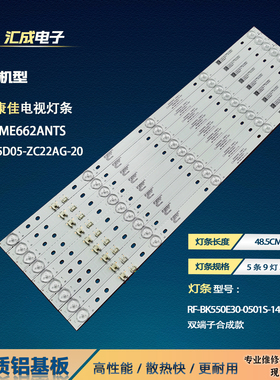 适用康佳LED55T68灯条S55U LED55G30UE RF-BK550E30-0501S-14背光
