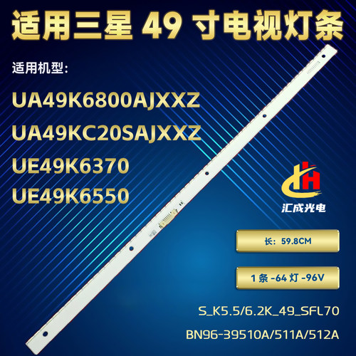 适用三星UA49K6800AJXXZ灯条V6EY_490SMO_LED64_R4 LM41-00300A