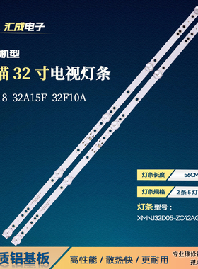 适用熊猫32D18 32A15F 32F10A灯条XMNJ32D05-ZC42AG-04D背光灯LED