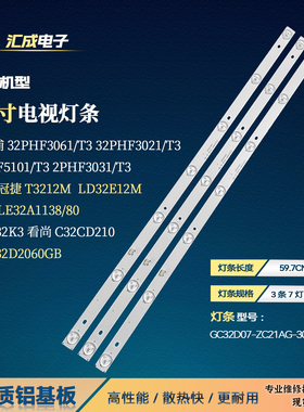 适用飞利浦32PHF5081/T3灯条32PHF3011/T3灯条GC32D07-ZC21FG-15