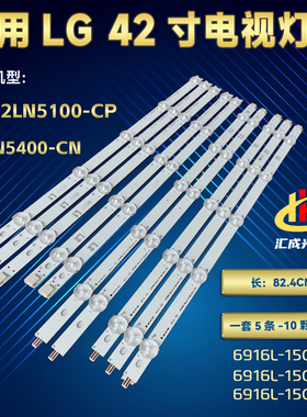 LG 42LN519C-CC灯条42LN549E-CA 6916L-1214A/1215A/1216A/1217A