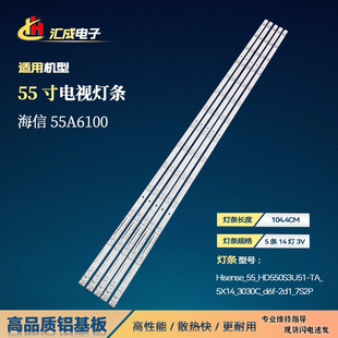 55A6100灯条Hisense_55_HD550S3U51-TA_5X14_3030C_d6f-2d1_7S2P