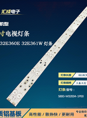 适用创维32E360E 32E361W灯条5845-W32004-7P00 1P00液晶LED电视
