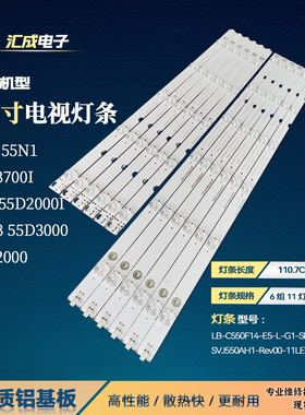 适用于长虹55N1 55D3700I LED55D2000I 55U3 55D3000 55D2000灯条
